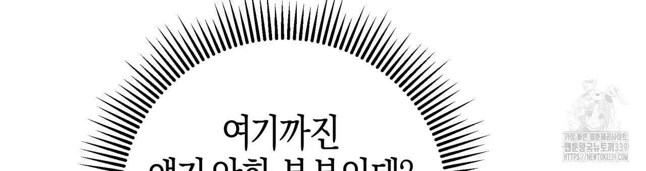테라리움 어드벤처 94화 123