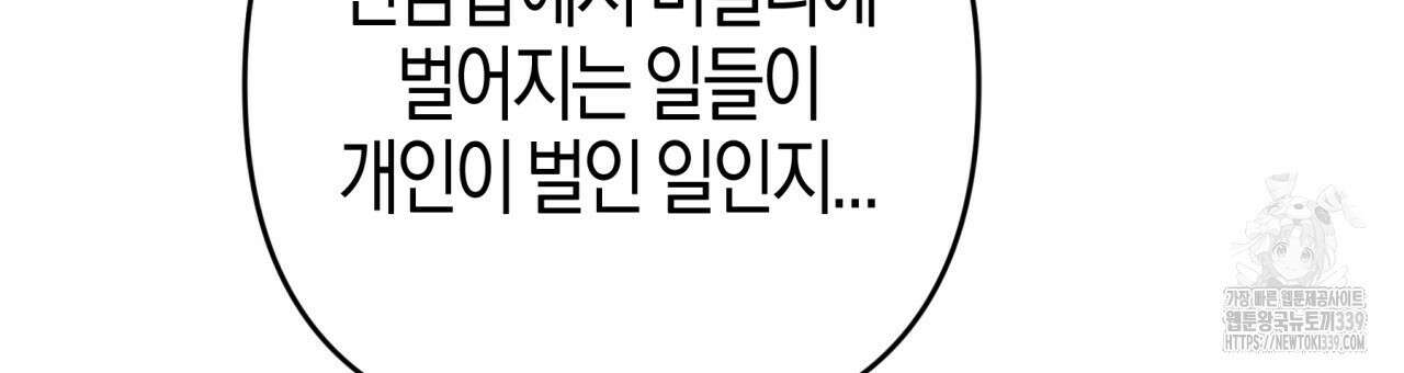 테라리움 어드벤처 94화 129