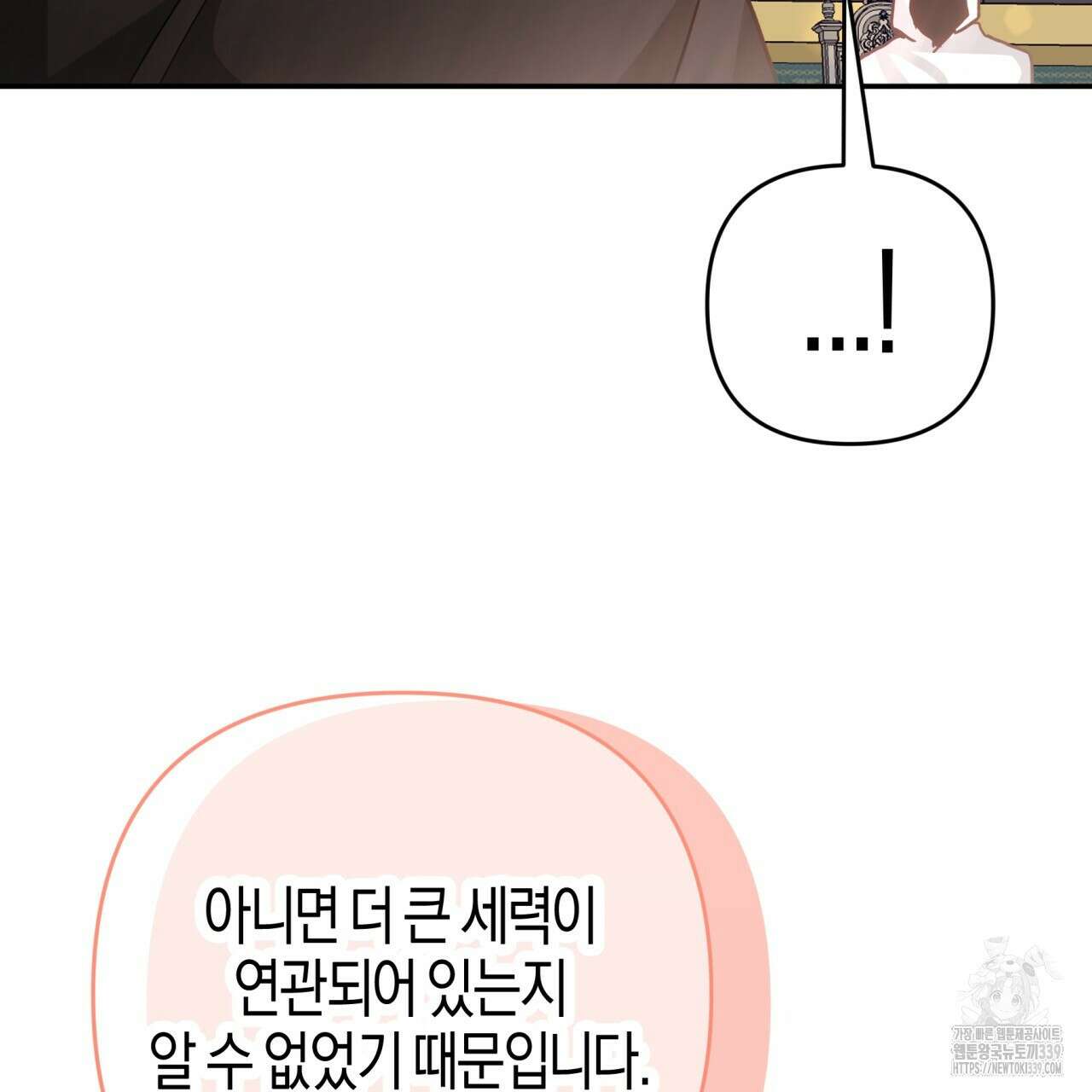 테라리움 어드벤처 94화 131