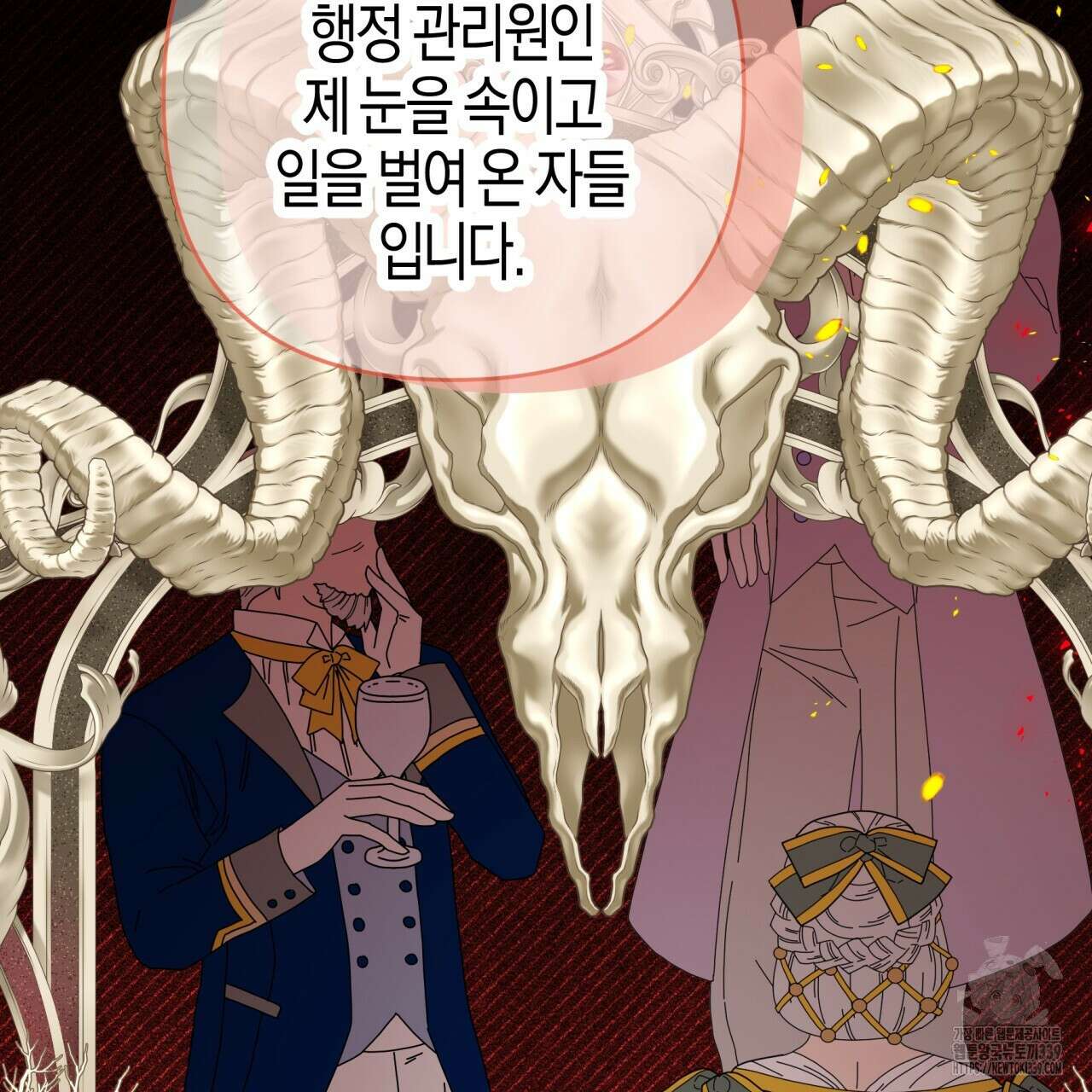 테라리움 어드벤처 94화 133
