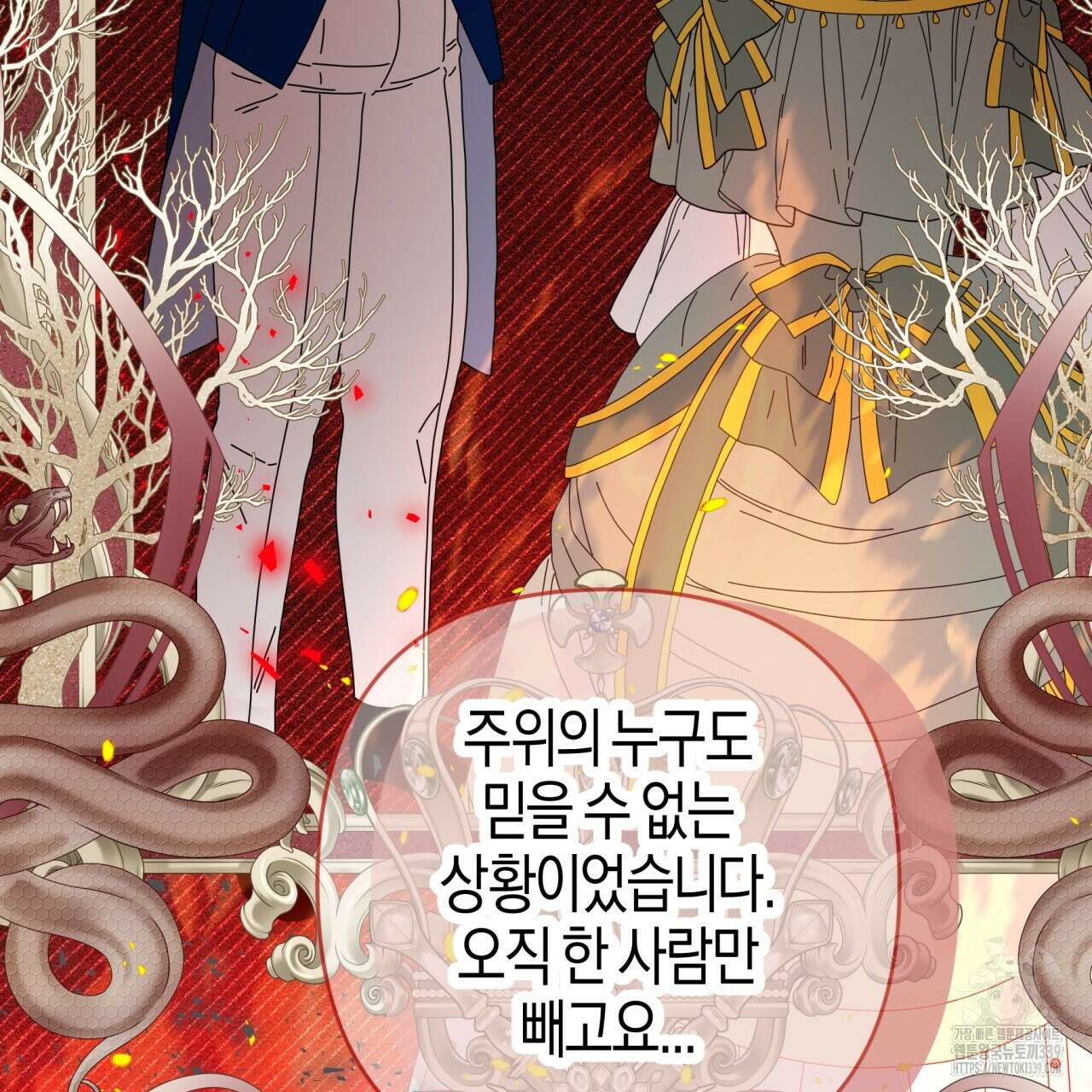테라리움 어드벤처 94화 134