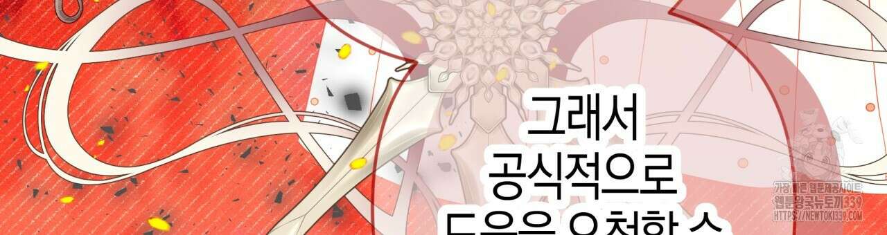테라리움 어드벤처 94화 135