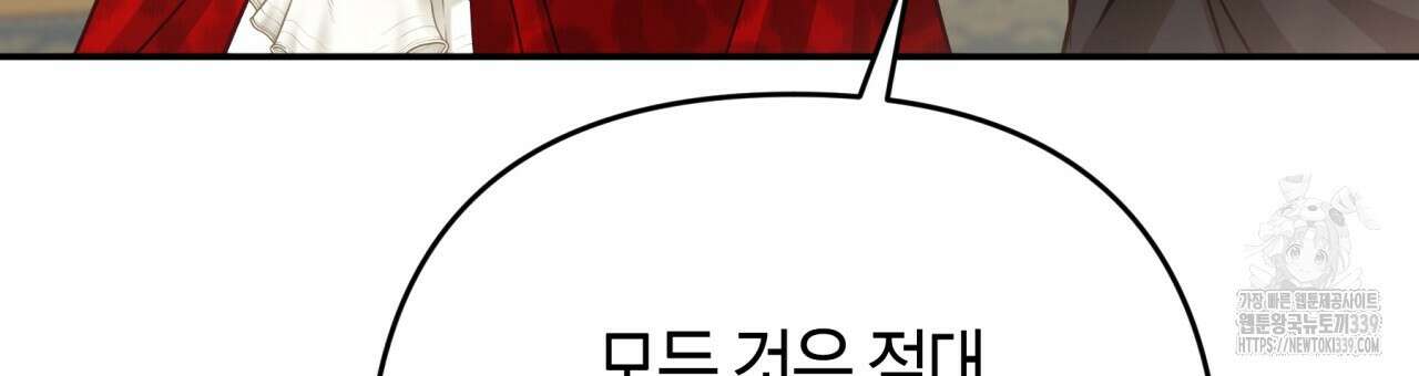 테라리움 어드벤처 94화 141