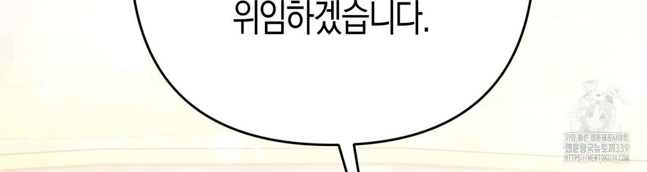 테라리움 어드벤처 94화 144