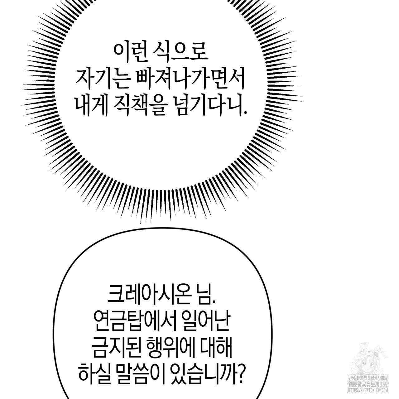 테라리움 어드벤처 94화 148