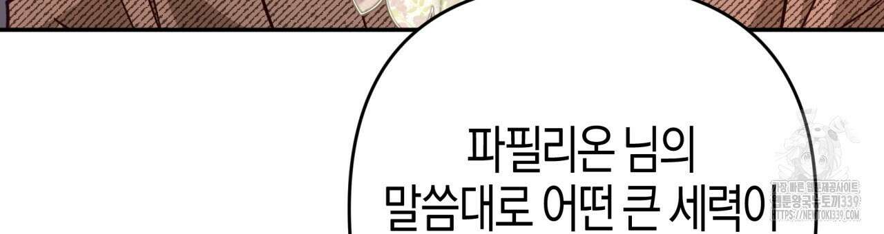 테라리움 어드벤처 94화 150