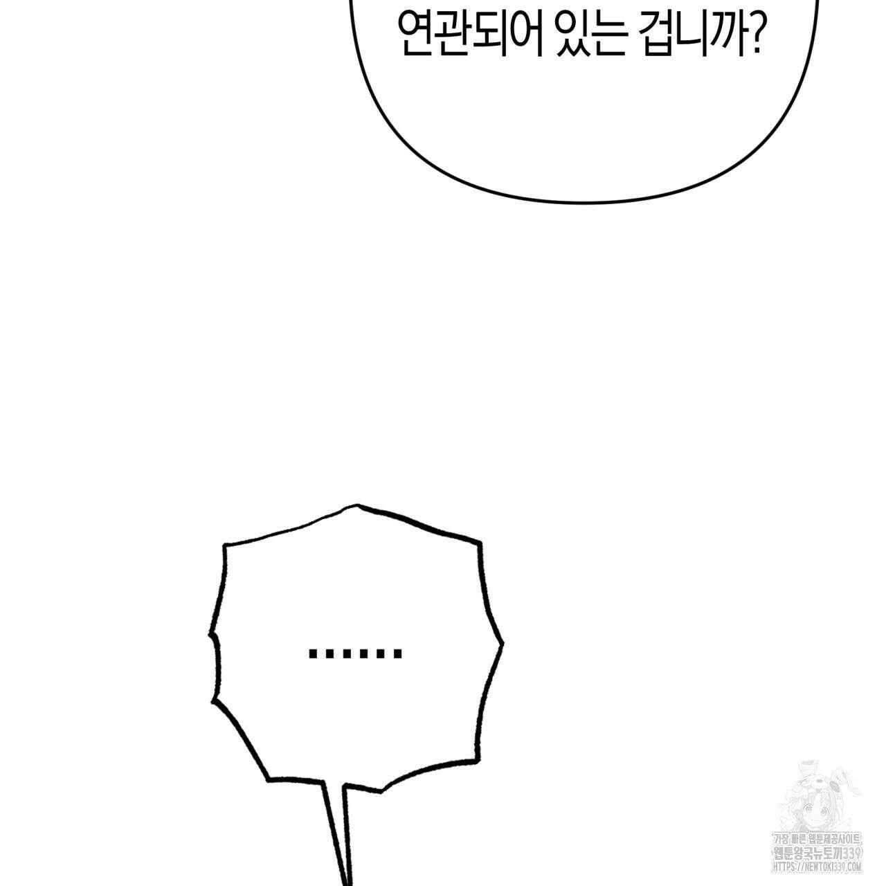 테라리움 어드벤처 94화 151