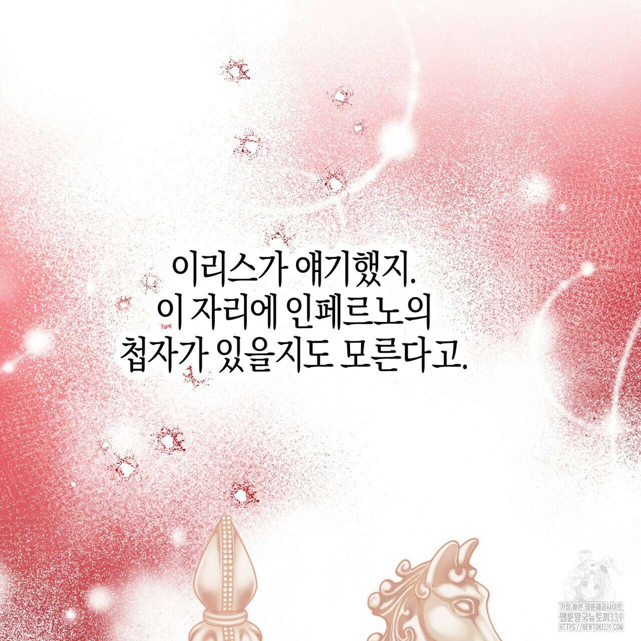 테라리움 어드벤처 94화 154