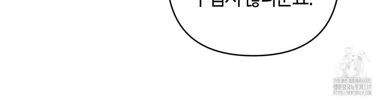 테라리움 어드벤처 94화 159