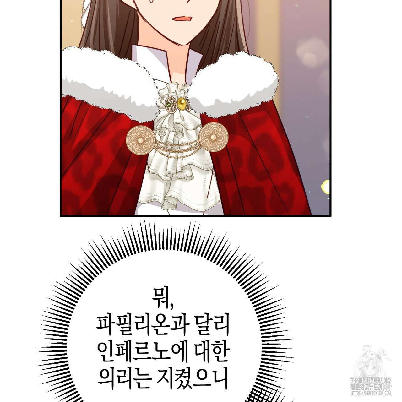 테라리움 어드벤처 94화 161