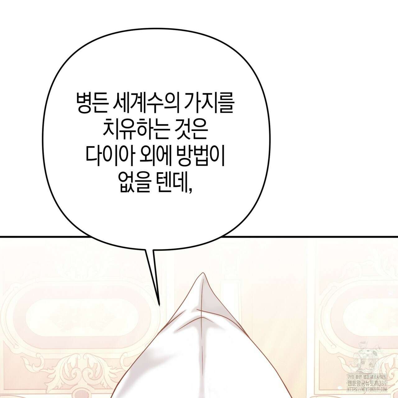 테라리움 어드벤처 94화 167