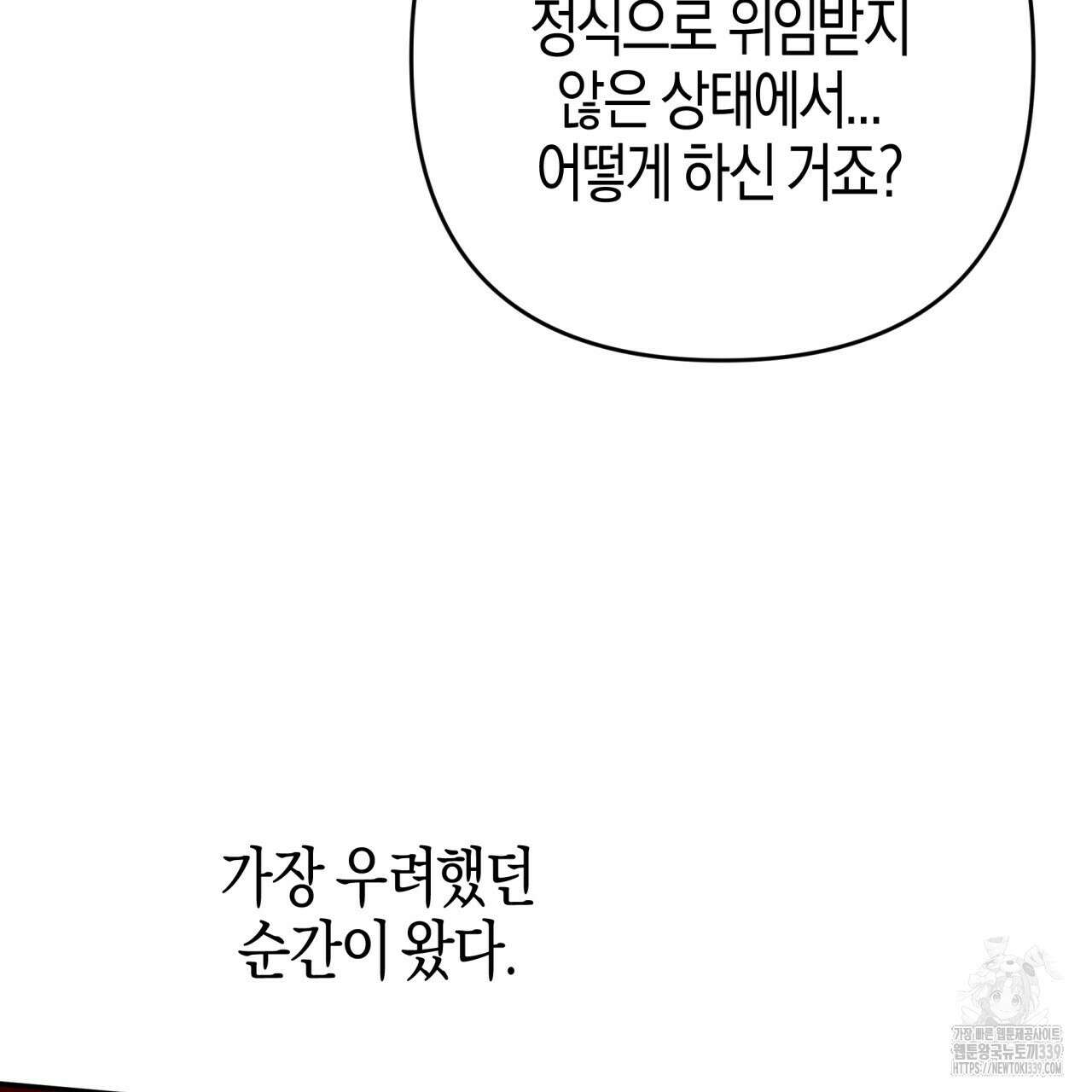 테라리움 어드벤처 94화 170