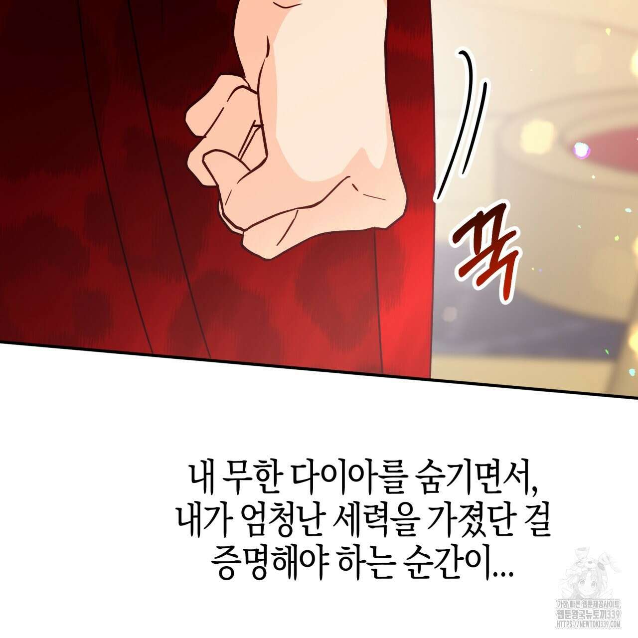 테라리움 어드벤처 94화 172