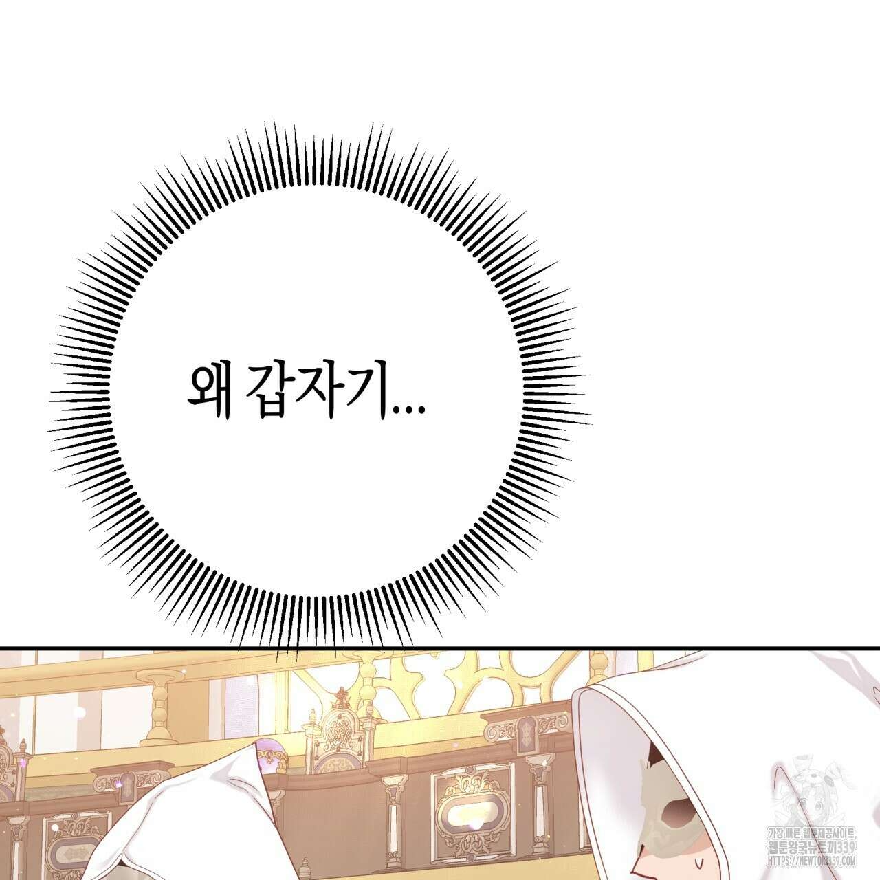 테라리움 어드벤처 94화 181