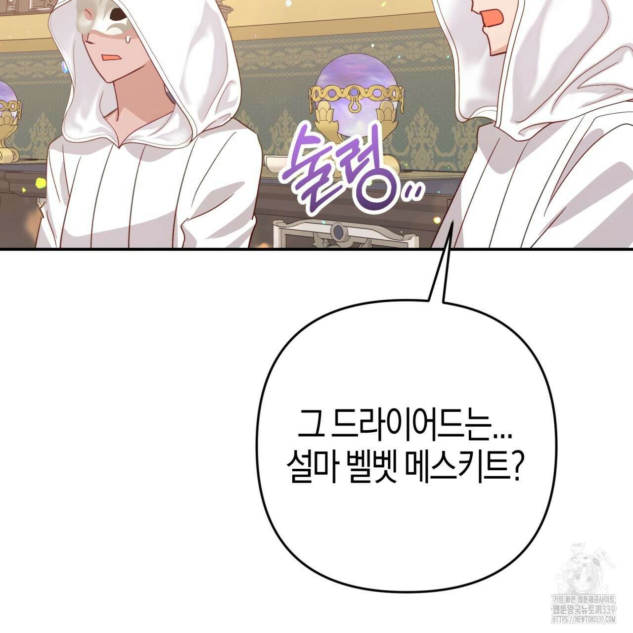 테라리움 어드벤처 94화 182