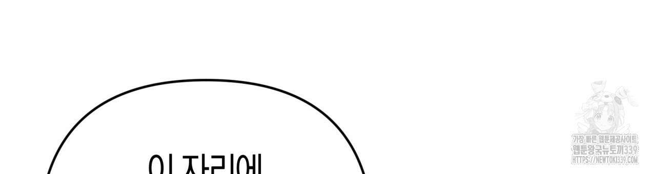 테라리움 어드벤처 94화 183