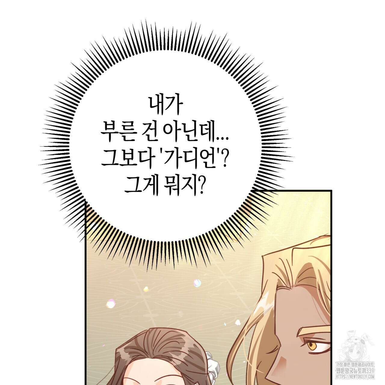 테라리움 어드벤처 94화 187