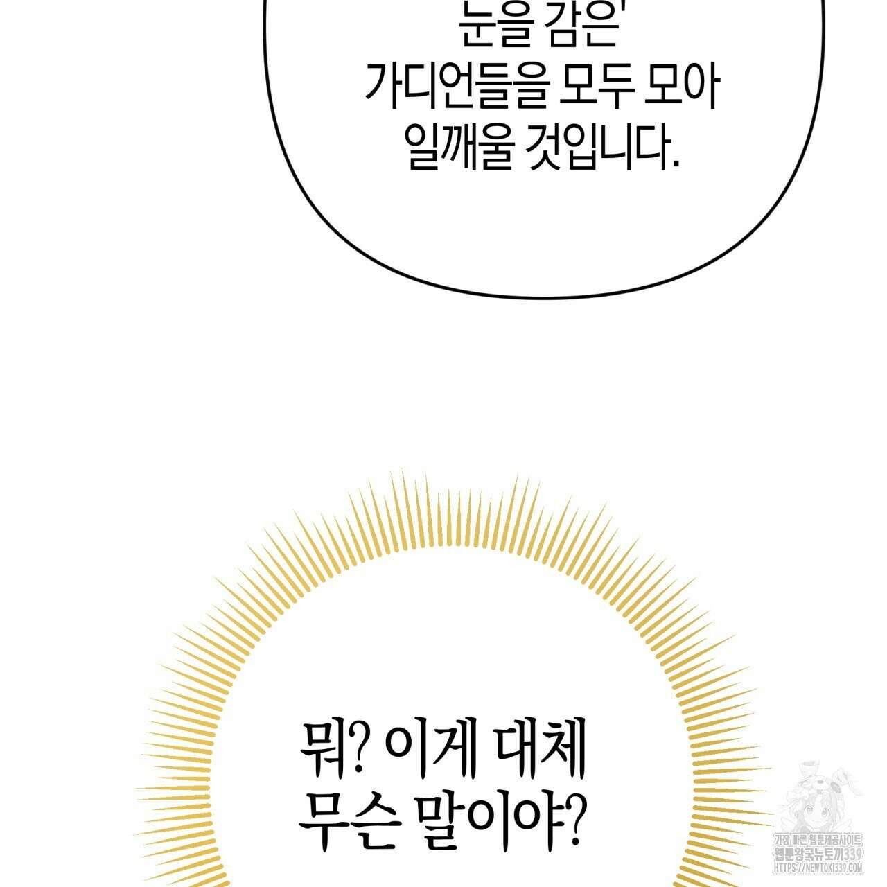 테라리움 어드벤처 94화 196