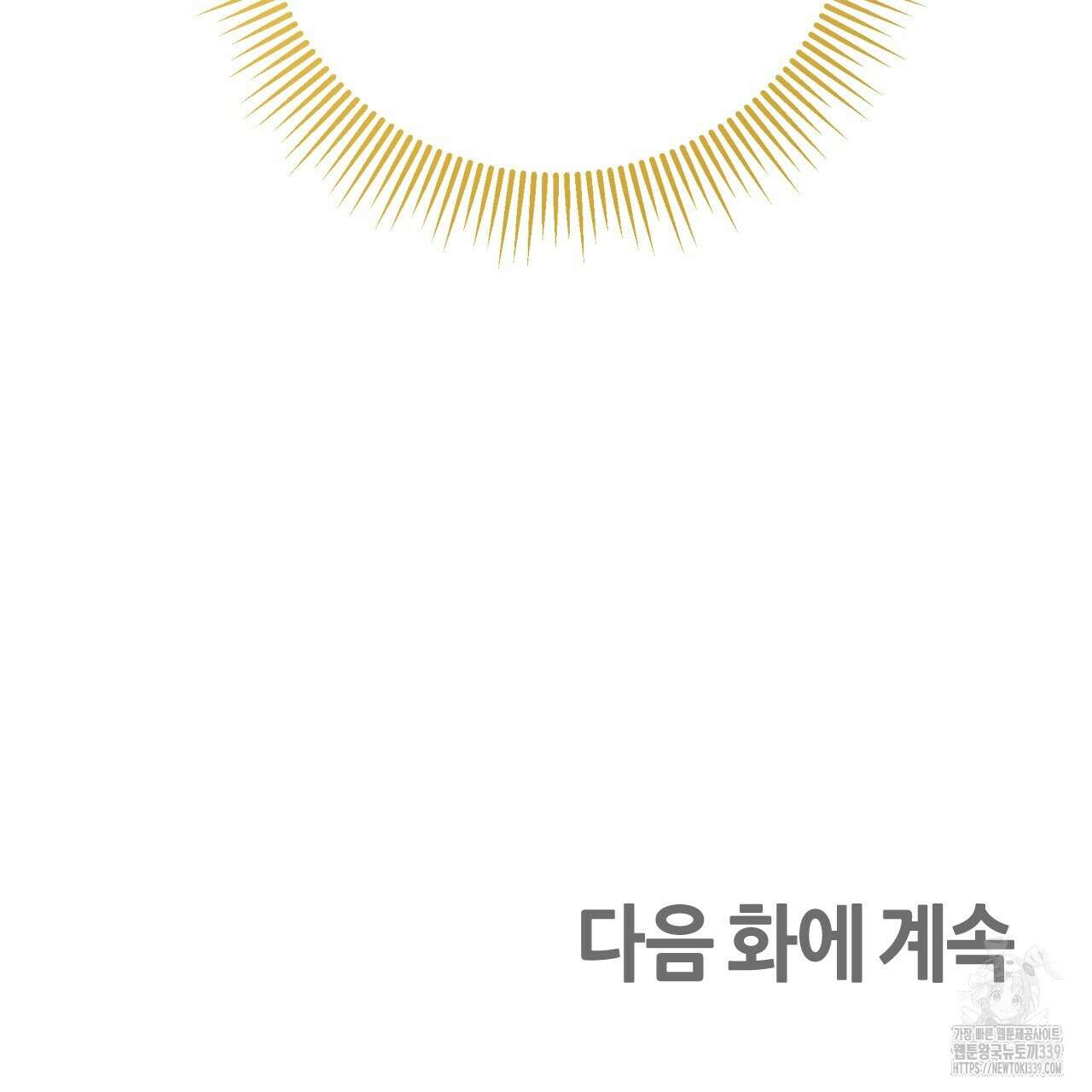 테라리움 어드벤처 94화 197
