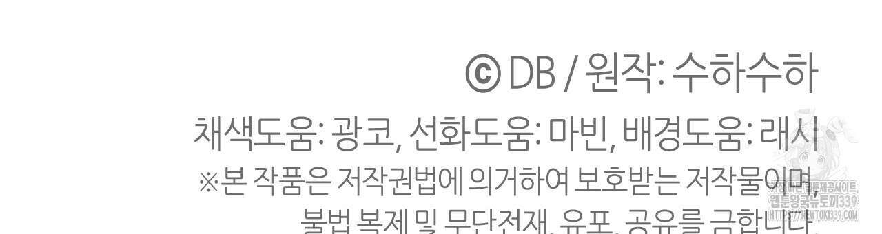 테라리움 어드벤처 94화 198