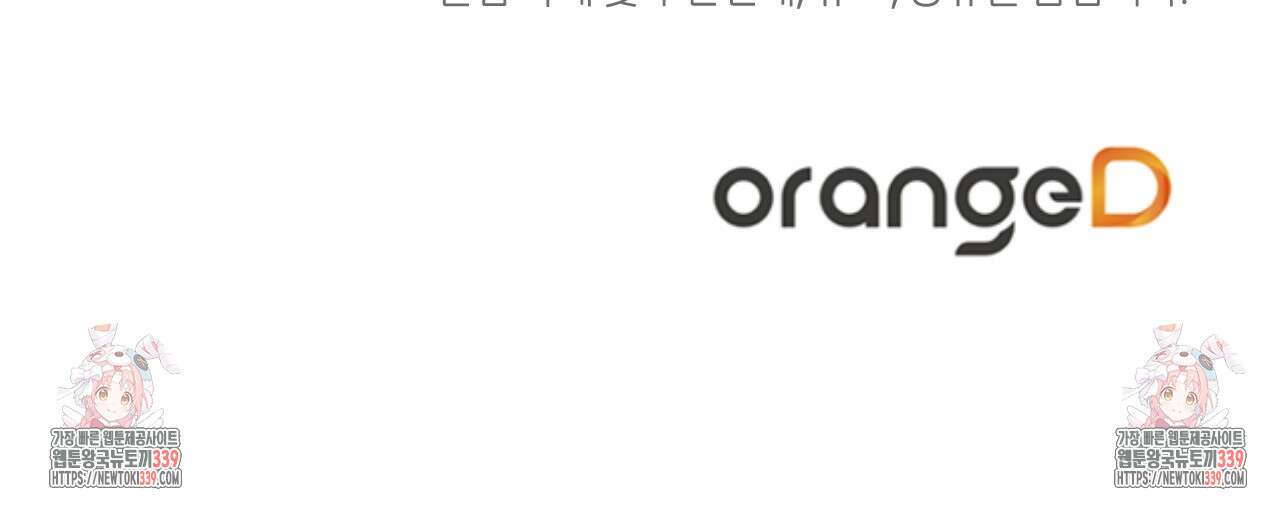 테라리움 어드벤처 94화 199