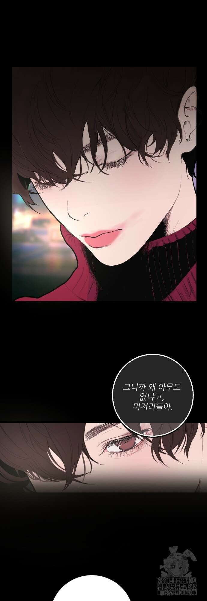 다가올 종말에 키스를 2화 6