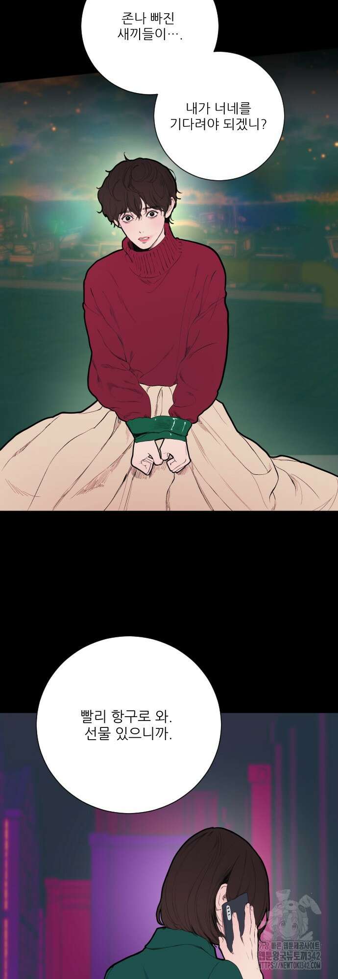 다가올 종말에 키스를 2화 7
