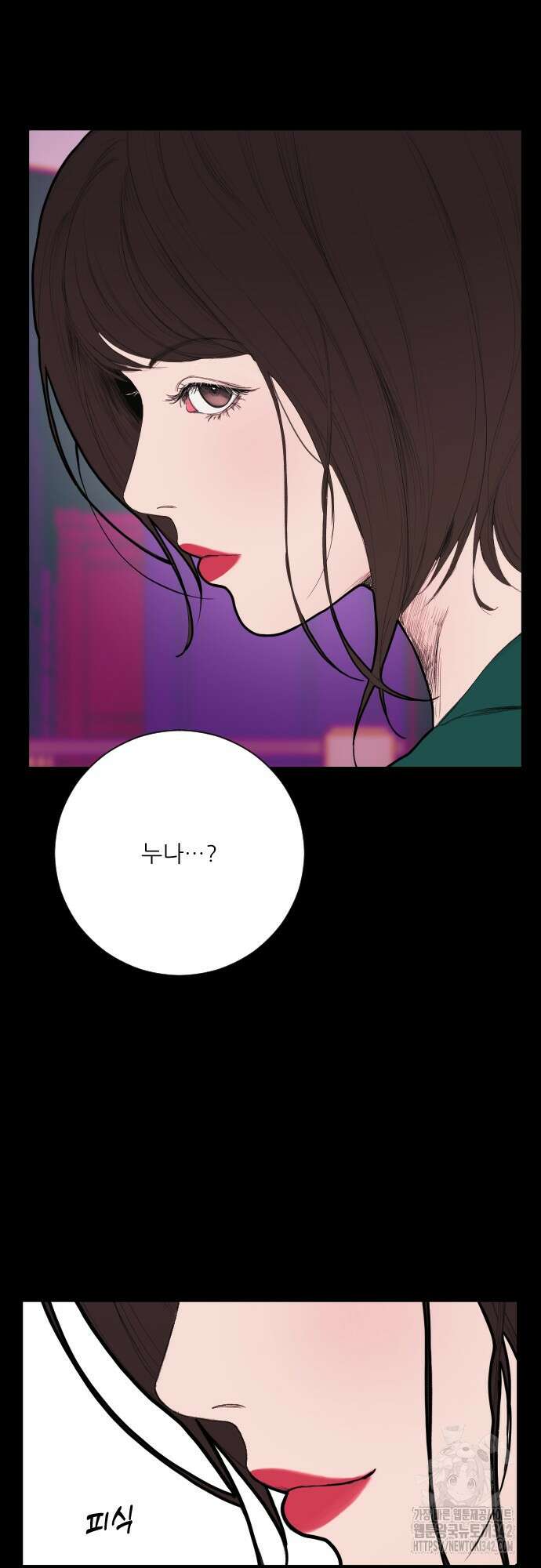 다가올 종말에 키스를 2화 10