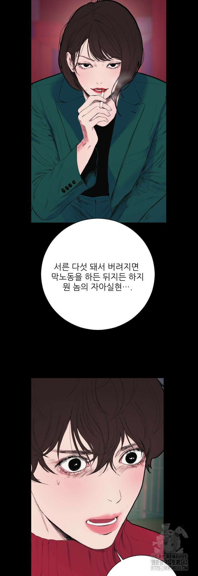 다가올 종말에 키스를 2화 13