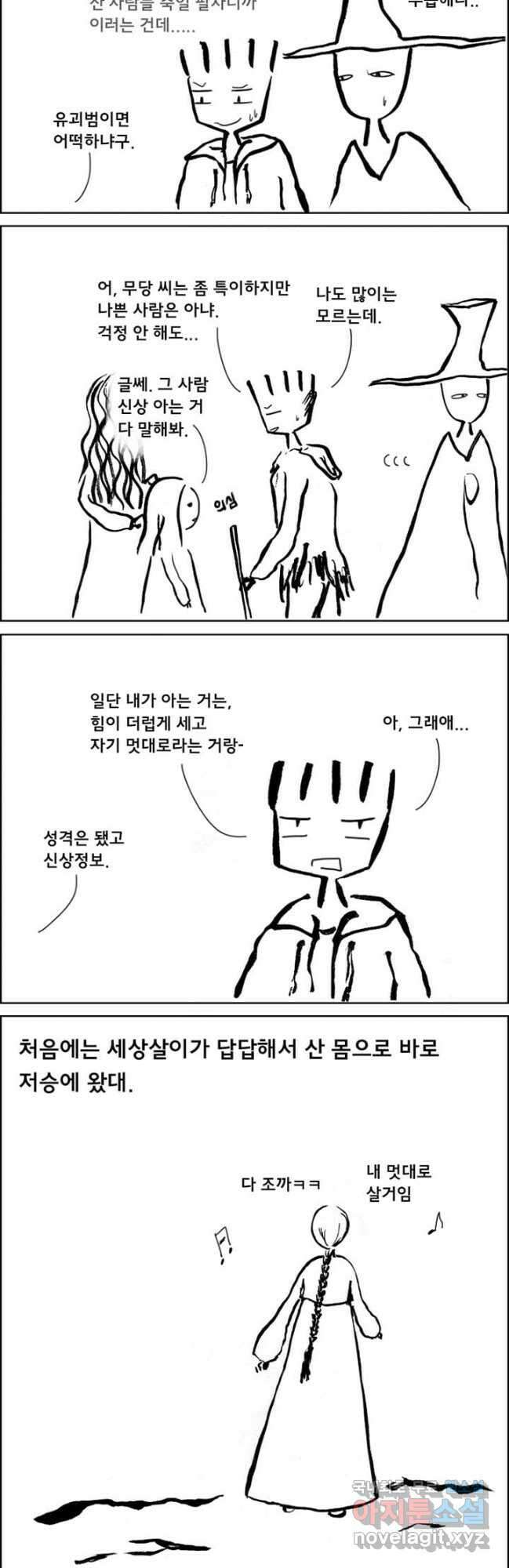 아 지갑놓고나왔다 시즌2 2-1 2