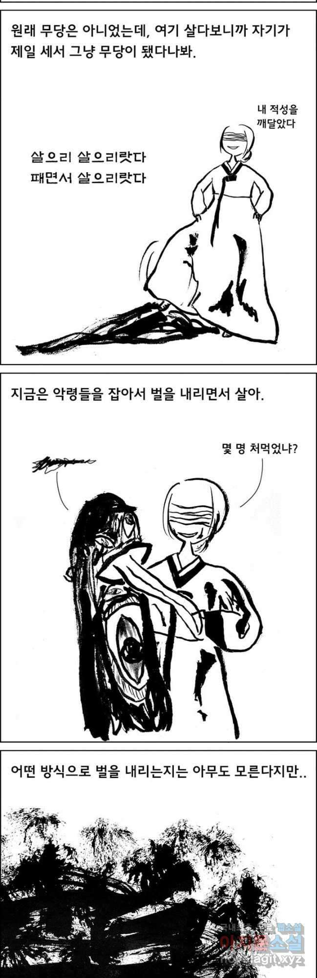 아 지갑놓고나왔다 시즌2 2-1 3