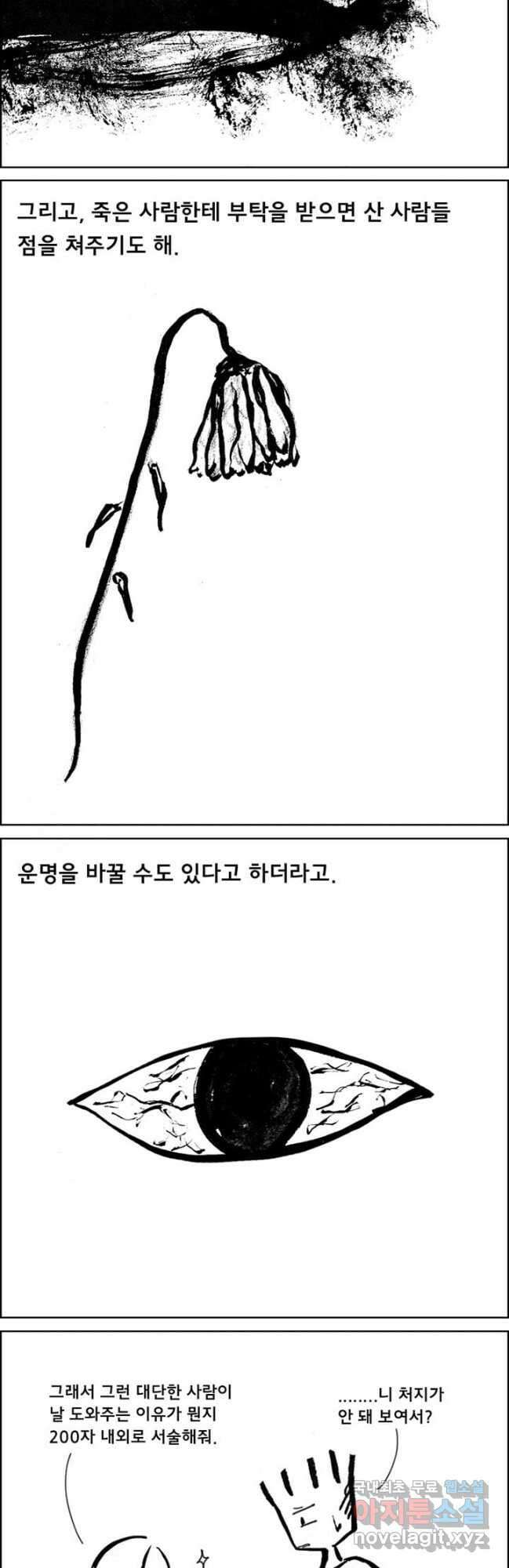 아 지갑놓고나왔다 시즌2 2-1 4