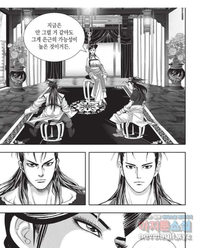 절대쌍효 2부 84화 15