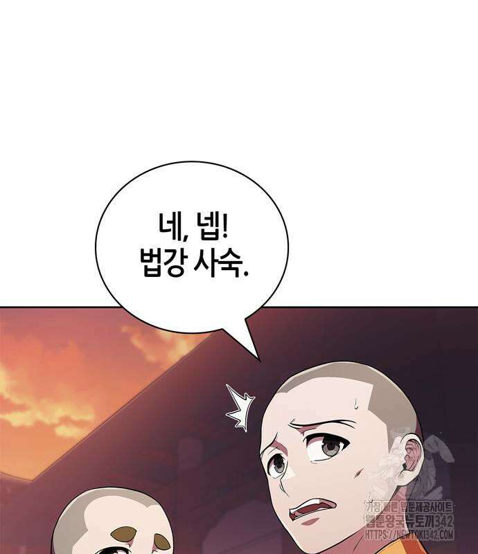 천재 무림 트레이너 16화 3