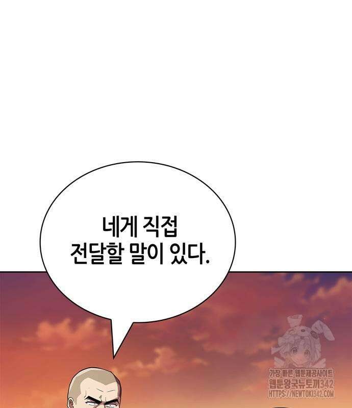천재 무림 트레이너 16화 5