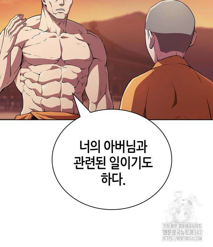 천재 무림 트레이너 16화 6