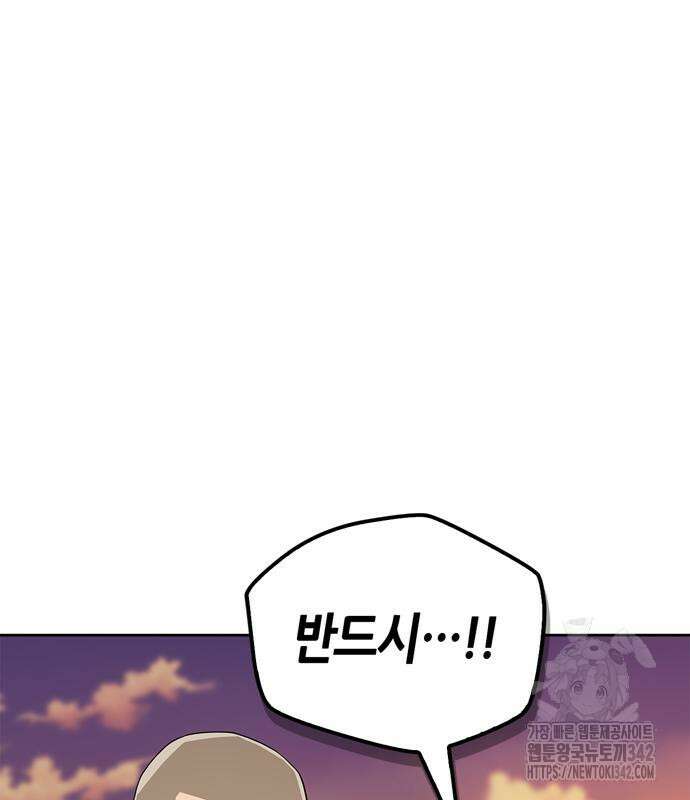 천재 무림 트레이너 16화 20