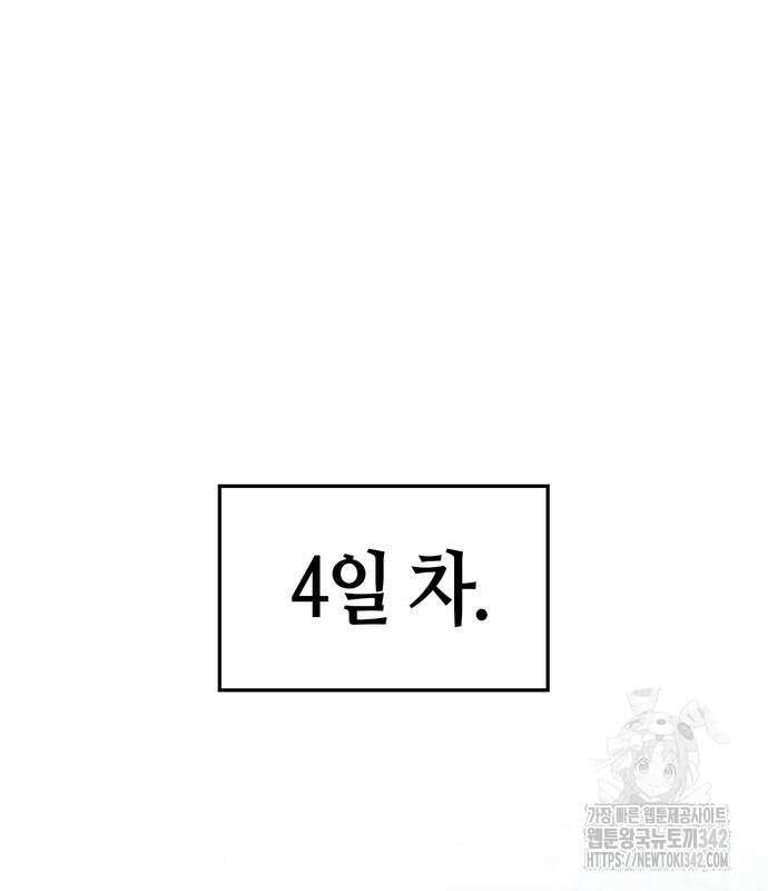 천재 무림 트레이너 16화 28