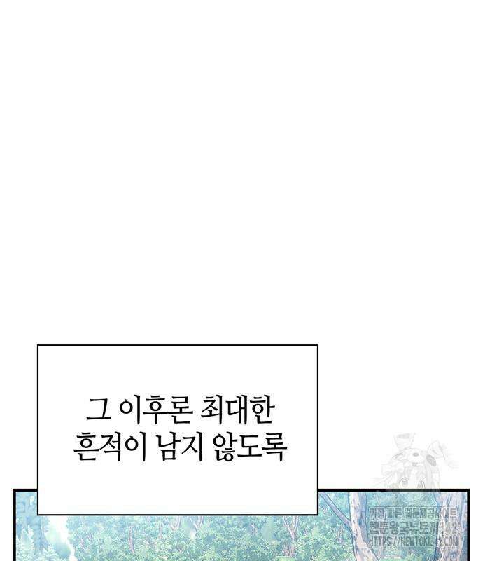 천재 무림 트레이너 16화 34