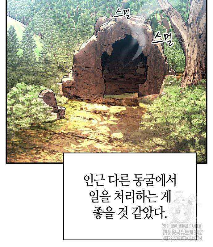 천재 무림 트레이너 16화 35