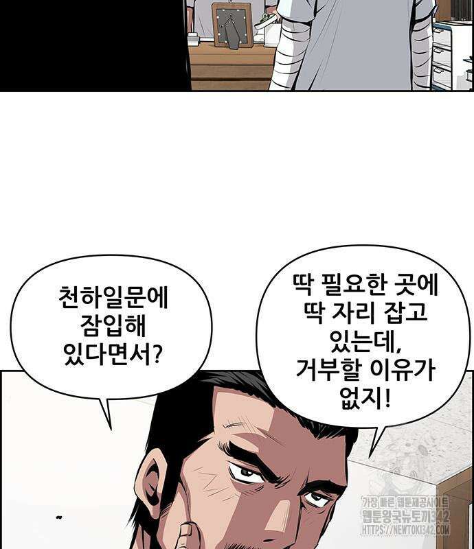 장풍전 130화 3