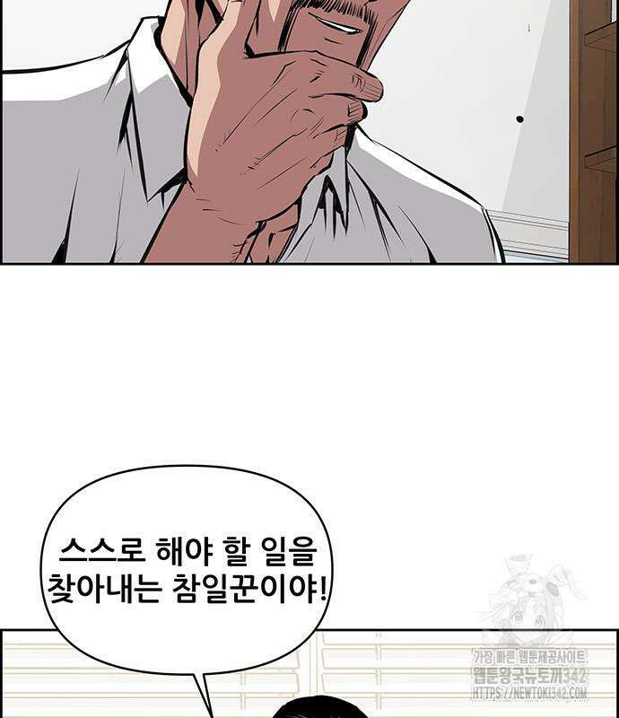 장풍전 130화 4