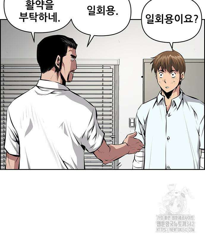 장풍전 130화 6