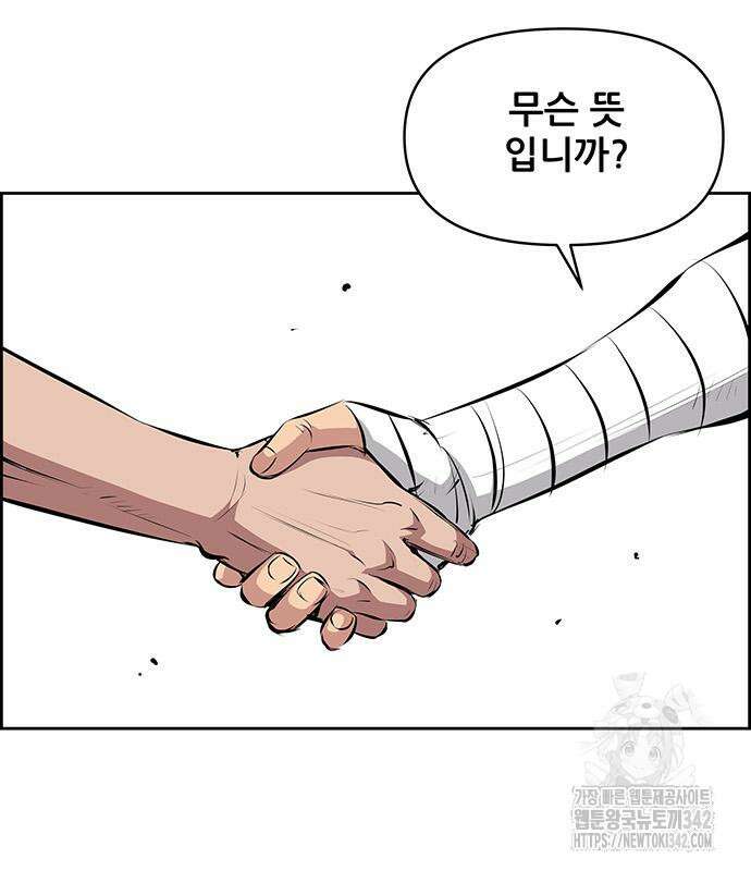 장풍전 130화 7