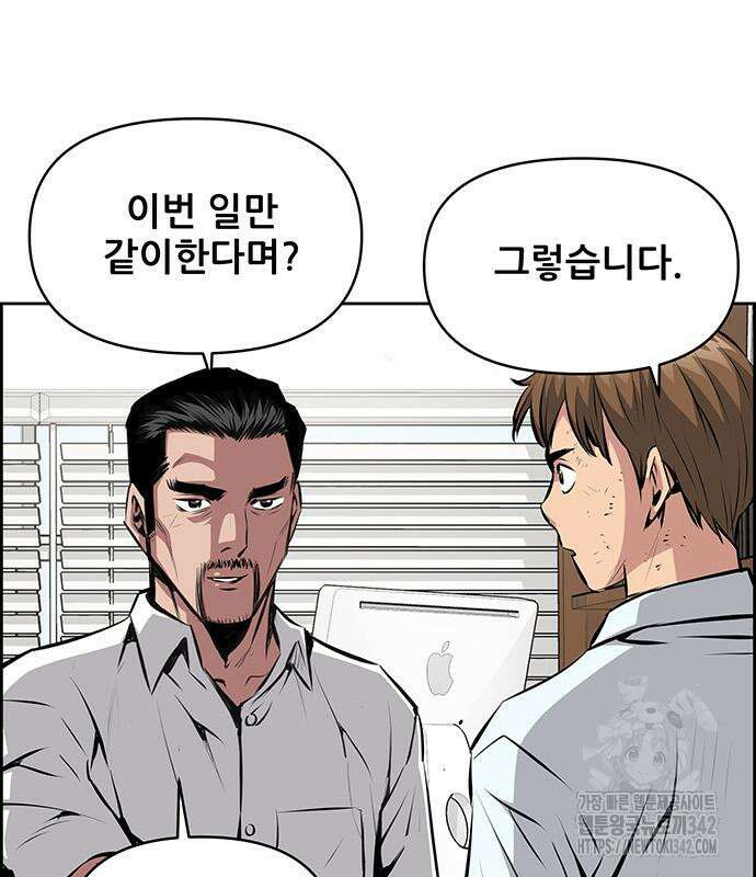 장풍전 130화 8