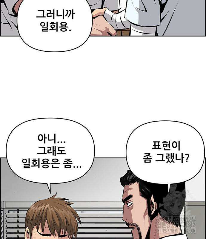 장풍전 130화 9