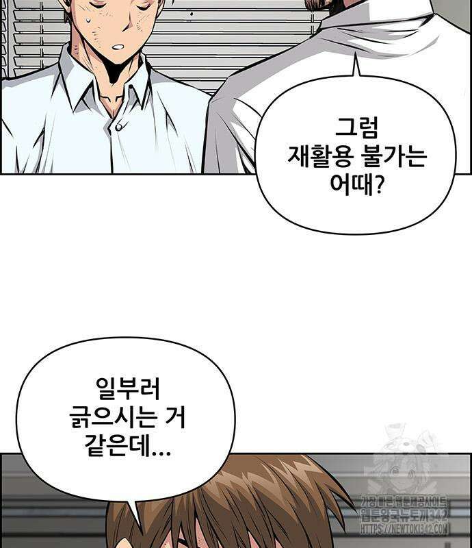 장풍전 130화 10