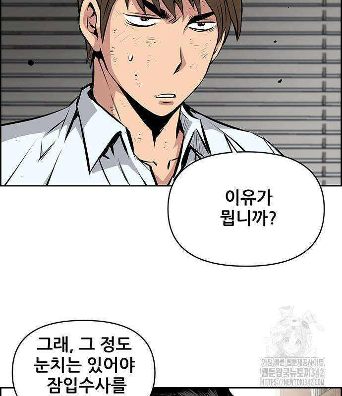 장풍전 130화 11