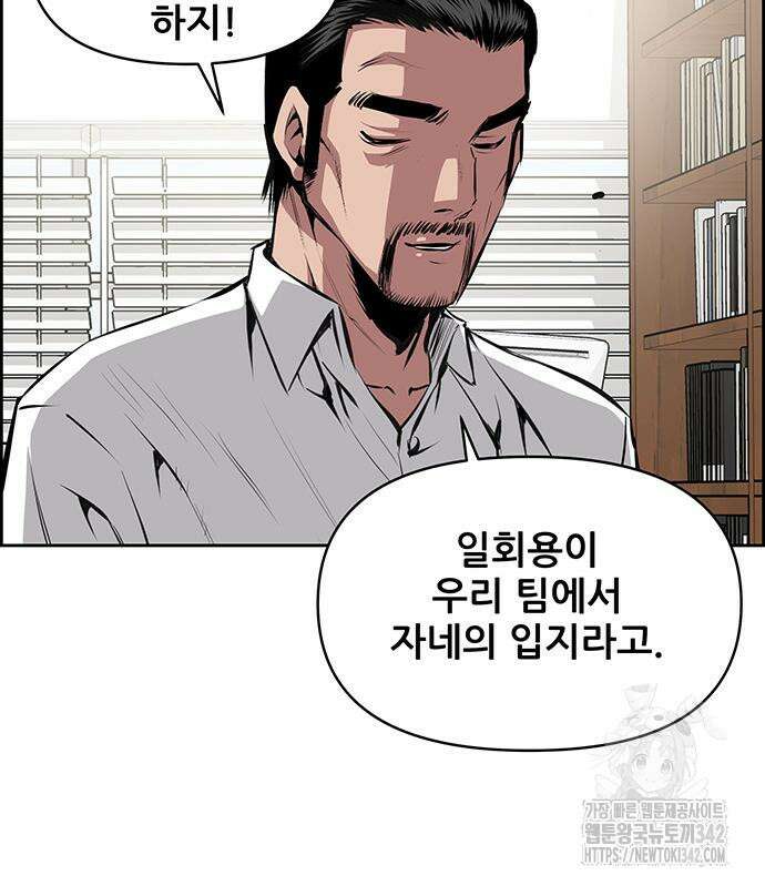 장풍전 130화 12