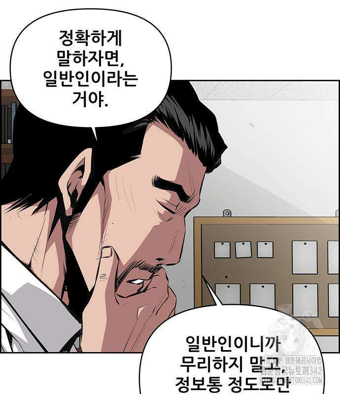 장풍전 130화 13